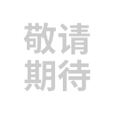 微信公眾號